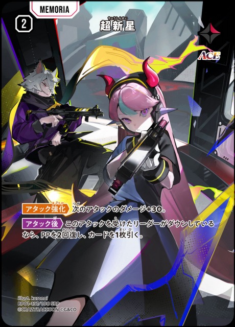 クロスタクロススターズ xross stars リンクアサルト 花芽姉妹 花芽