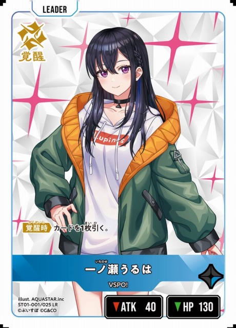 一ノ瀬うるは LRP クロスタ XrossStars クロススターズ XrossStars