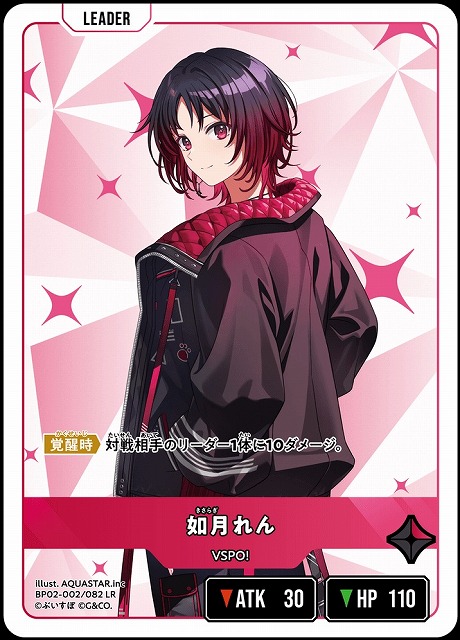 クロスタ】如月れん【LR】BP02-002/082 - C-labo OnlineShop