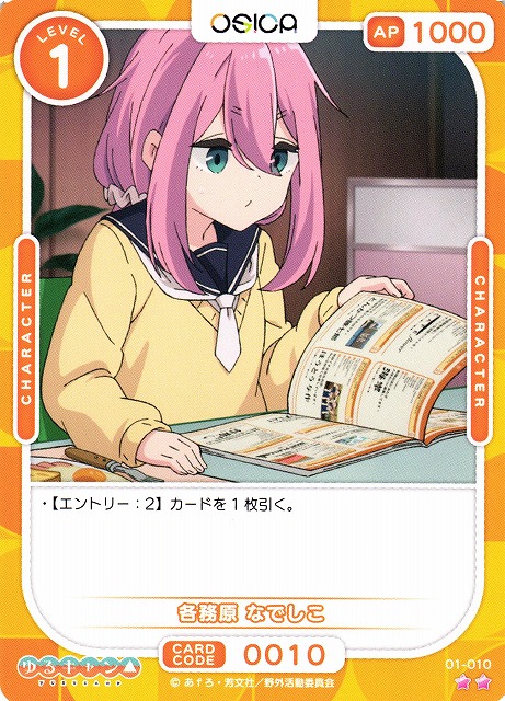 ヴァイス ゆるキャン 各務原なでしこ TD SP サイン 2枚 最終値下げ