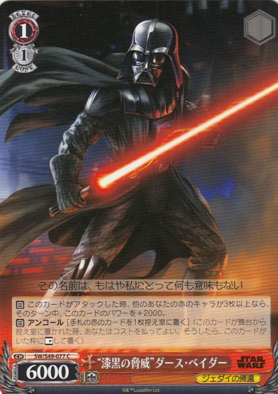 ヴァイス STARWARS ダークサイド ダースベイダー PSA10 ヴァイス