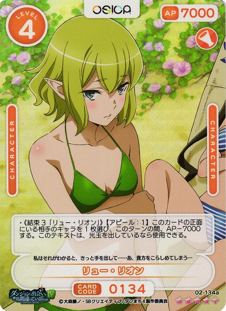 OSICA ダンまち リュー ラバーマット part2 OSICA ダンまち リュー