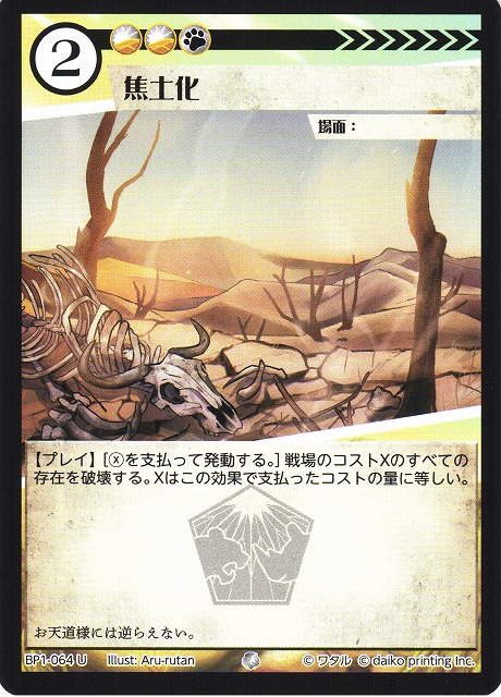 アニマルカードゲーム 世界に1つだけのシリアルナンバー入りPRカード