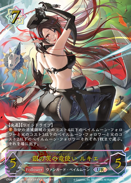 ヴァンガード 銀の茨の竜使い ルキエ プレイマット 英語版 海外限定 ヴァン