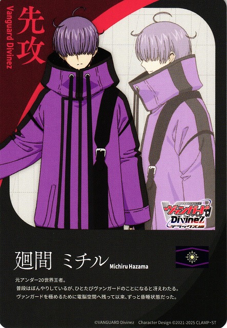 VG】エネルギー(先攻:廻間ミチル)【T】DZ-BT08/T01 - C-labo OnlineShop