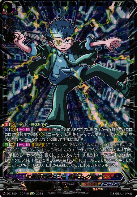 ヴァンガード 運命の巻戻士デッキ ヴァンガード 巻戻士 デッキ セット