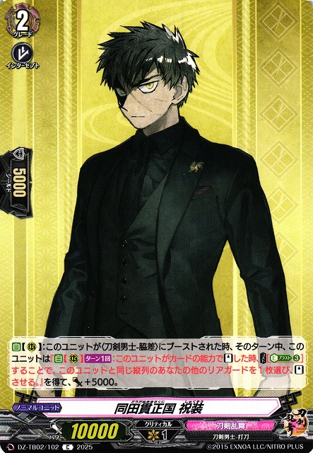 灯結び展 複製原画 A3サイズ同田貫正国 灯結び展 複製原画 A3サイズ同