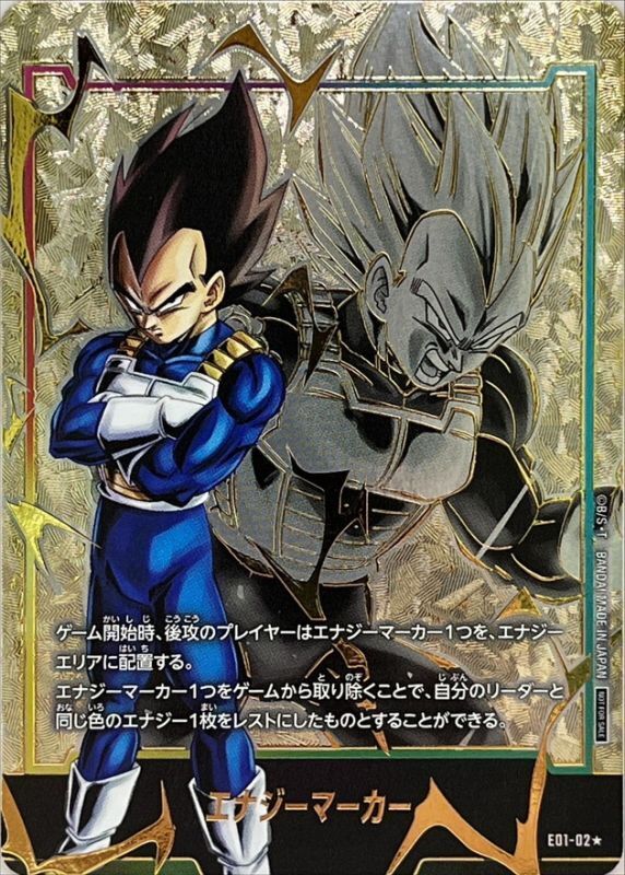 ドラゴンボールフュージョンワールド マンガブースター 金 エナジー