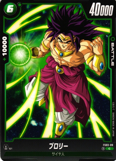 ドラゴボールフュージョンワールド アルバト ブロリー ホログラム四