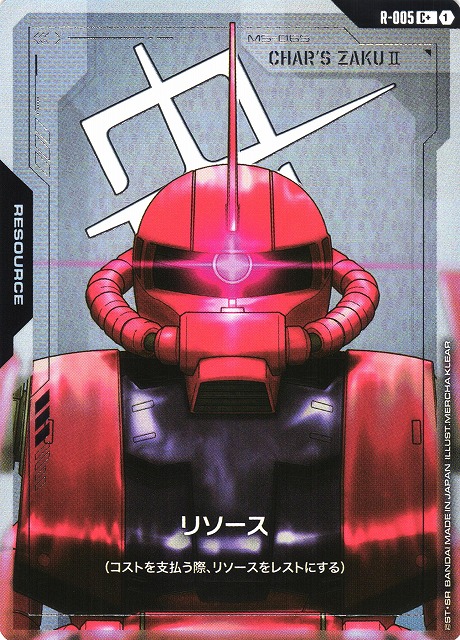 ガンダムカードゲーム シャア C + β版 ガンダムカードゲーム シャア