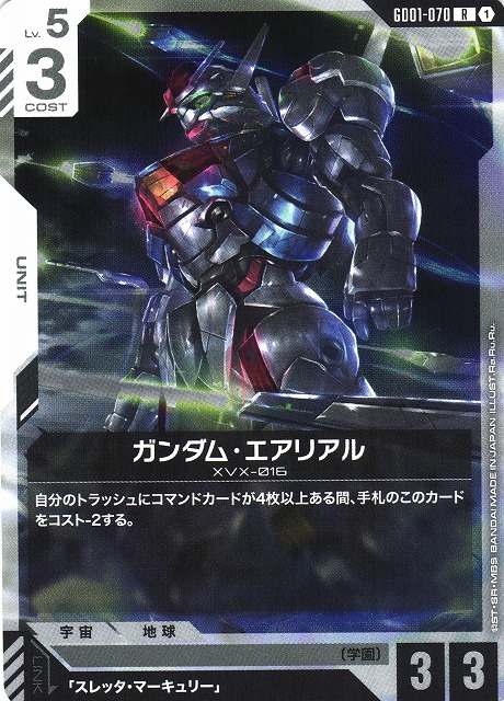 ガンダムカードゲーム パラレルまとめ売り LR+ ガンダム(パラレル