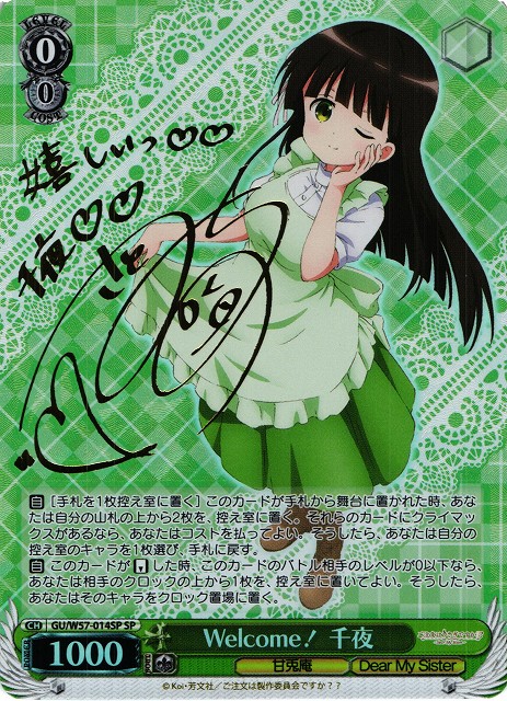 ヴァイスシュヴァルツ SP 割引 サイン ベテラン魔法少女 やちよ