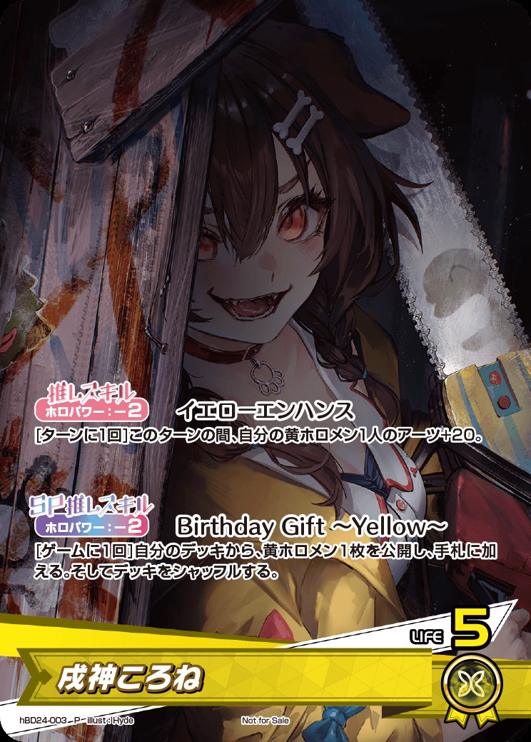 ホロライブカード ホロカ 戌神ころね 2nd UR 戌神ころね[2nd