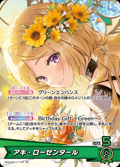 未開封》【ホロカ】アキ・ローゼンタール(誕生日)【P】hBD24-025 - C