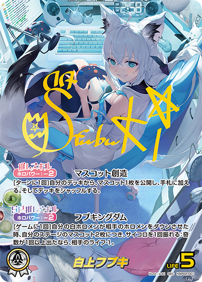 ホロライブ OCG 白上フブキ SEC PSA10 白上フブキ2nd DEBUT RR 痛かっ