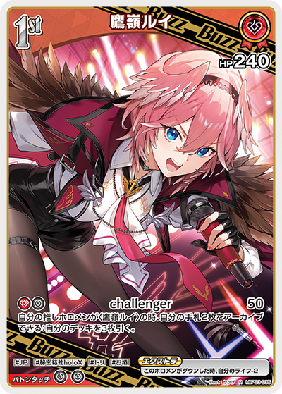 鷹嶺ルイ 誕生日記念2025 数量限定版 ホロカ無し 鷹嶺ルイ 誕生日記念