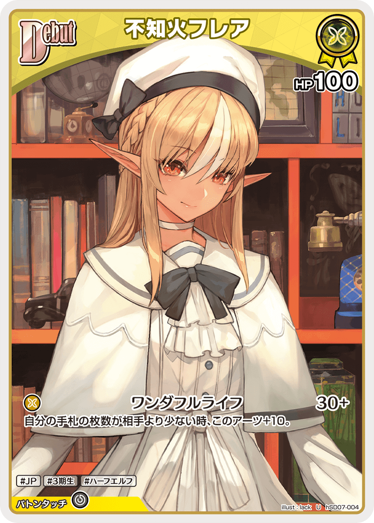 ヴァイスシュバルツ ホロライブ不知火フレアSP PSA10 ヴァイス