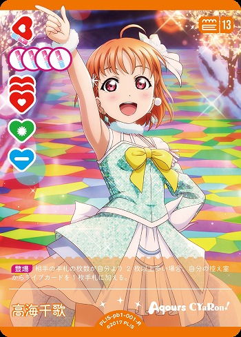 ラブカ プレミアムブースター スーパースター Liella 1st LLE