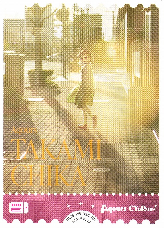 ラブカ Aqours LLE3枚セット ラブカ Aqours LLE3枚セット ラブカ