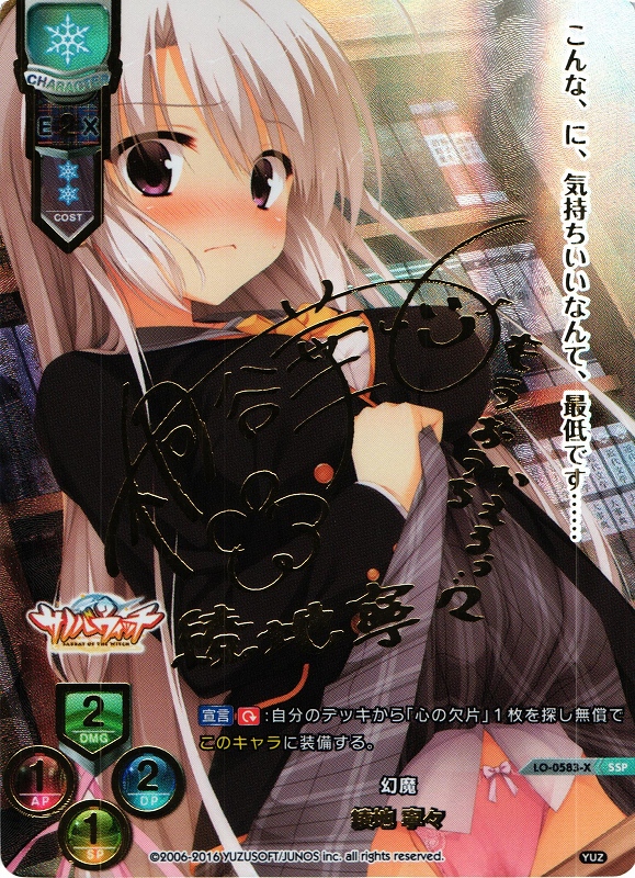 chaostcg 二人で一緒に「綾地寧々」 SP サインカード Amazon.co.jp