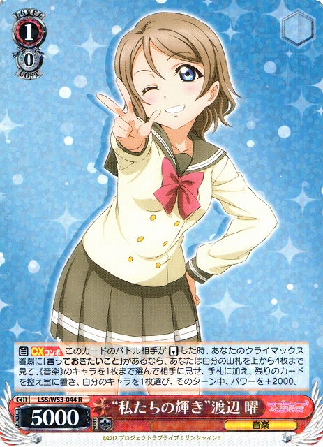 ヴァイス “MIRAI TICKET”桜内 梨子 サイン SP ラブライブ ヴァイス