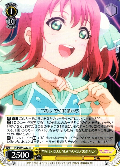 ヴァイスシュヴァルツ ラブライブ! おねぼうさん 黒澤 ルビィ SP