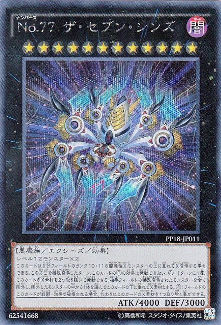 遊戯王 王国3枚セット 遊戯王】 王国 3枚セット 特限 あ/ノー の買取