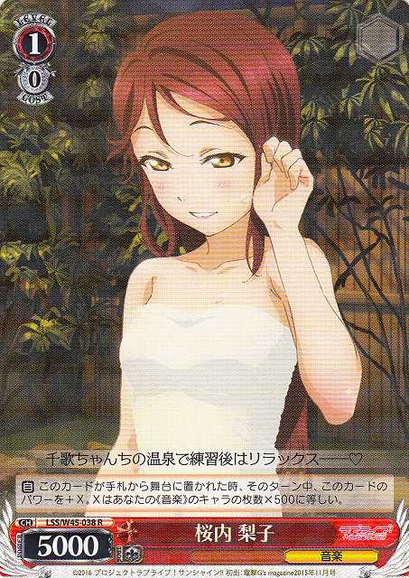 ヴァイスシュヴァルツ Waiting for you 桜内 梨子SP ヴァイス