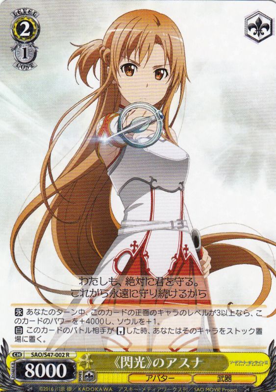 電撃25thスペシャルグッズ アスナ 箔押しサイン入り複製原画 SAO 電撃