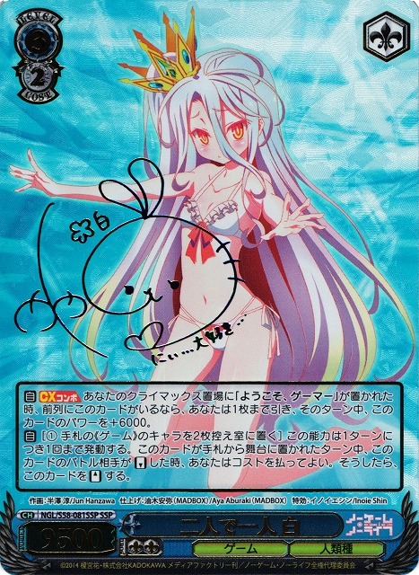 ヴァイス ノゲノラ フィール ニルヴァレン SP サイン ヴァイス