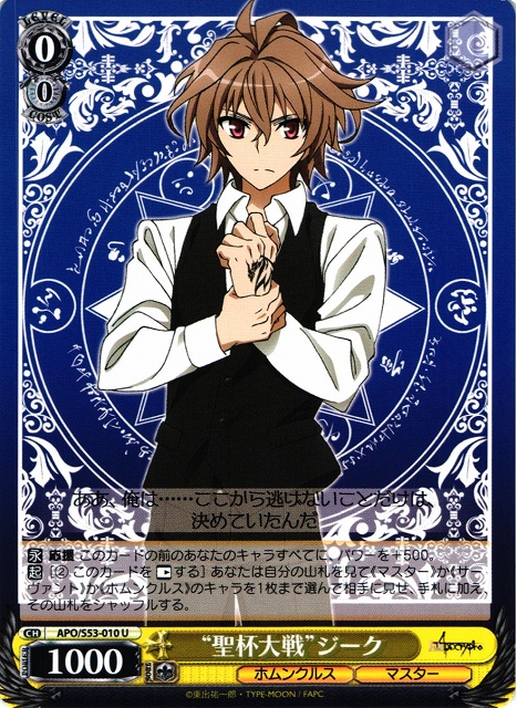 ヴァイス シュバルツ 英語 ルーラー プロモ 聖杯大戦 fate - メルカリ