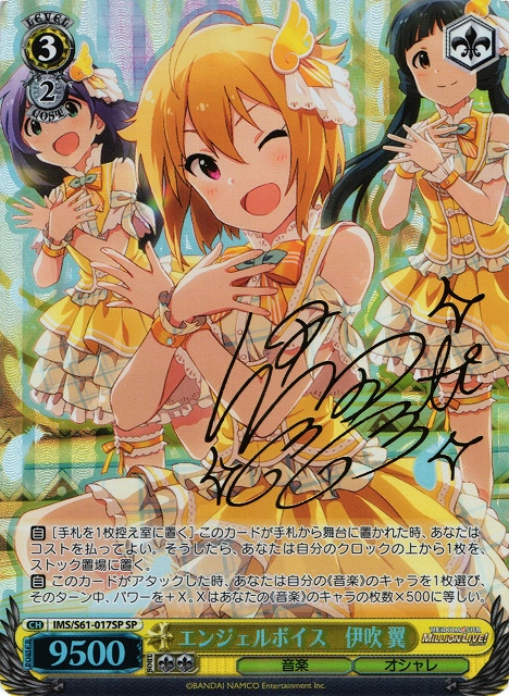 PSA10 アイドルマスター 水上のユーフォリア 伊吹翼 SP サイン