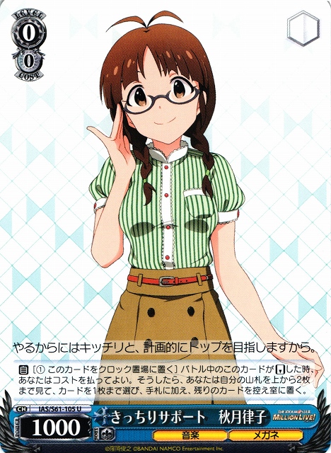 Liar's good bye 秋月律子 sp サイン アイマス Liar's good bye秋月