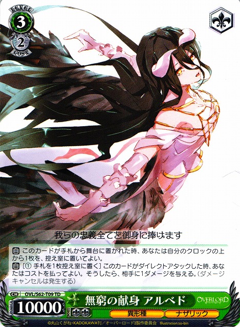 無窮の献身 アルベド PSA10 PSA10 オーバーロード 無窮の献身 アルベド
