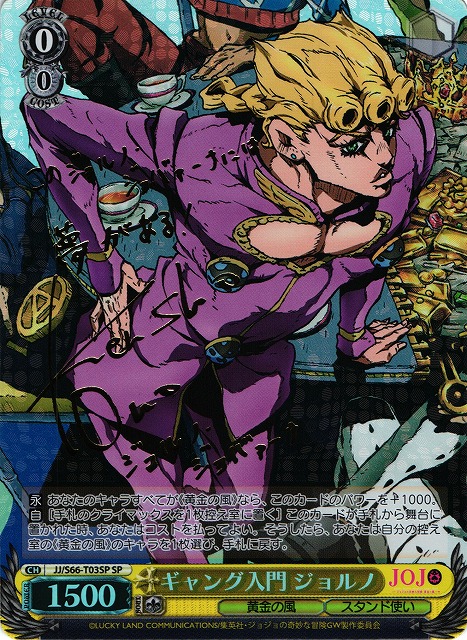 ヴァイスシュヴァルツ ギャング入門 ジョルノ サイン SP TD+ ヴァイス