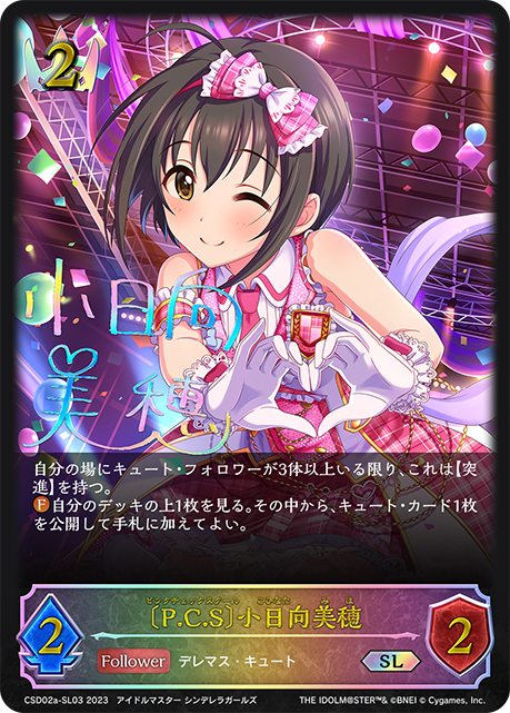 PSA10 ヴァイス デレマス 日向の乙女 小日向 美穂 SP サイン ヴァイス