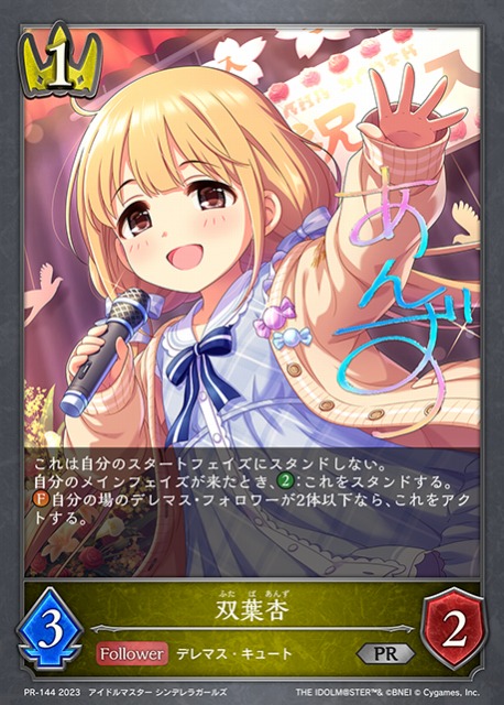 双葉杏 SP PSA10 デレマス 双葉杏 SP PSA10 デレマス カードリスト