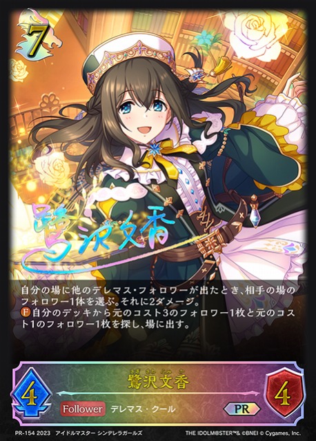 ヴァイスシュヴァルツ デレマス 潮風の一貢 鷺沢文香 sp サイン