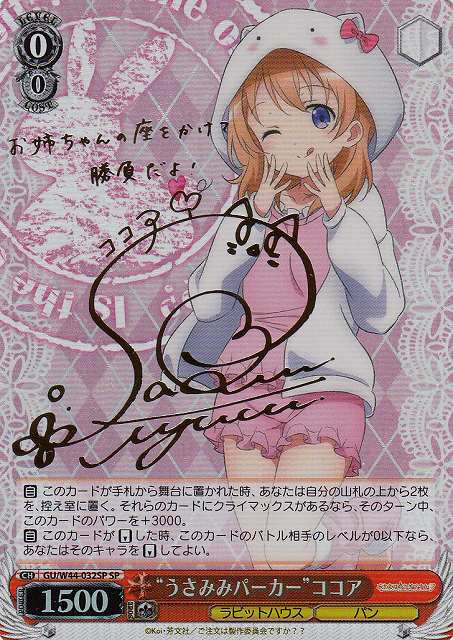 ヴァイスシュヴァルツ / PSA10 ドレスアップ ココア SP ヴァイス