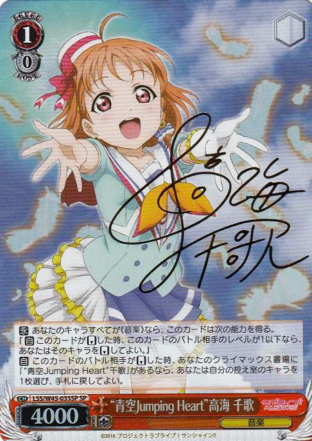 ヴァイスシュヴァルツ ラブライブサンシャイン SSP チカチーの底力 高