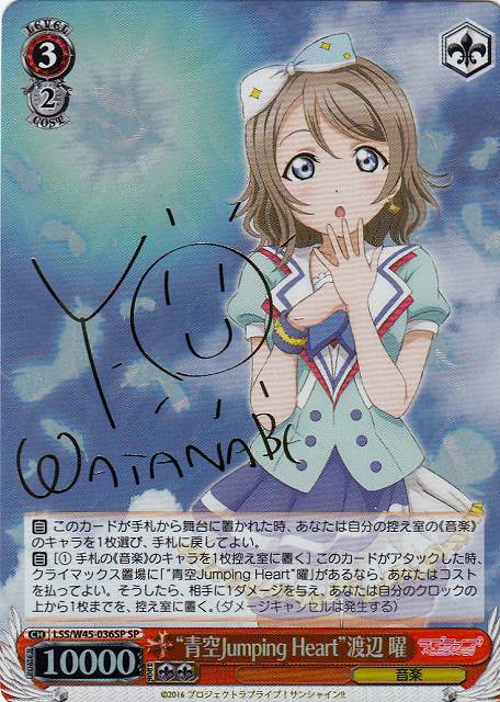 PSA10】ヴァイス SP“MIRAI TICKET”渡辺 曜サイン入り PSA10】ヴァイス