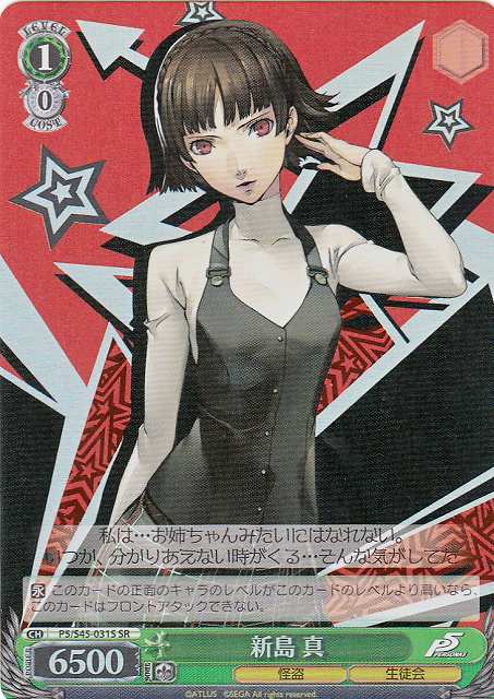 ペルソナ5 真&ヨハンナ/QUEEN サイン PSA10 ヴァイスシュバルツ