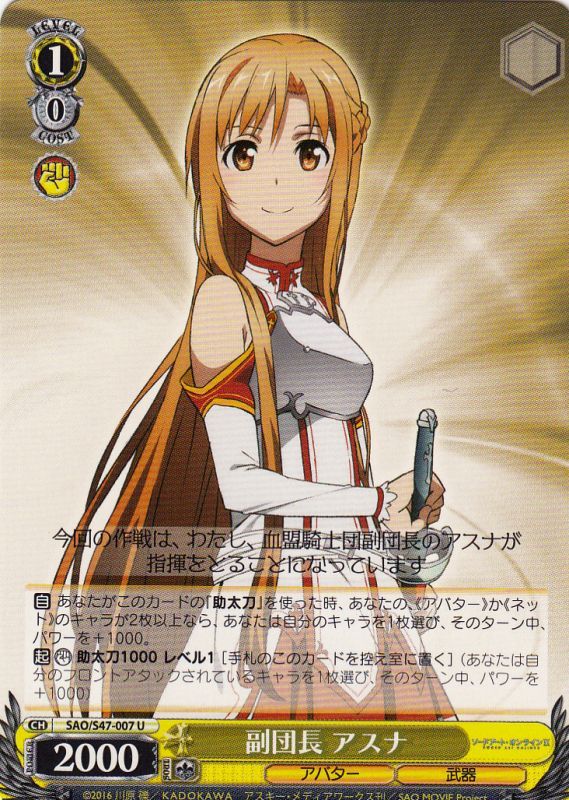 PSA10 ヴァイス SAO ソードアートオンライン 希望の光 アスナ SP 希望