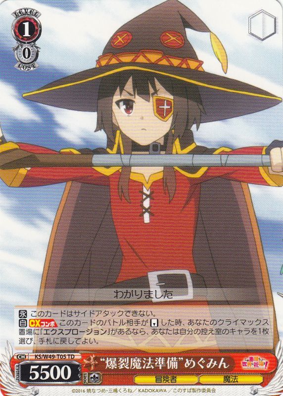 ヴァイスシュヴァルツ 最強の魔法使い めぐみん ssp psa9 このすば