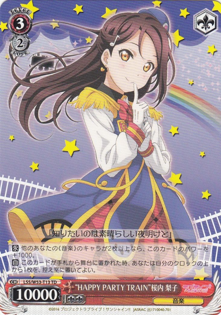 MIRAI TICKET 桜内 梨子 サイン SP ラブライブ4枚セット MIRAI TICKET