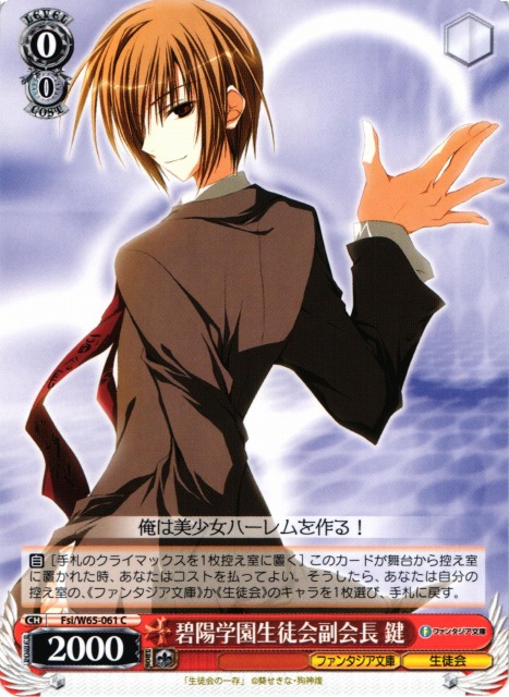 ヴァイスシュヴァルツ 碧陽学園生徒会会計 真冬 サイン SP 金 【公式通販】