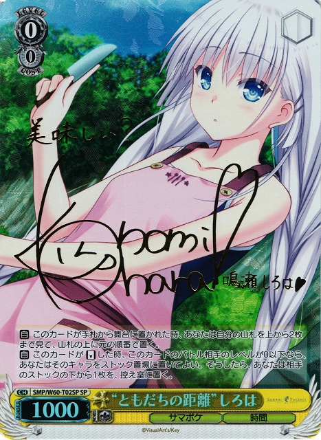 WS ヴァイス ともだちの距離 しろは SP 青 サイン PSA10 サマポケ WS