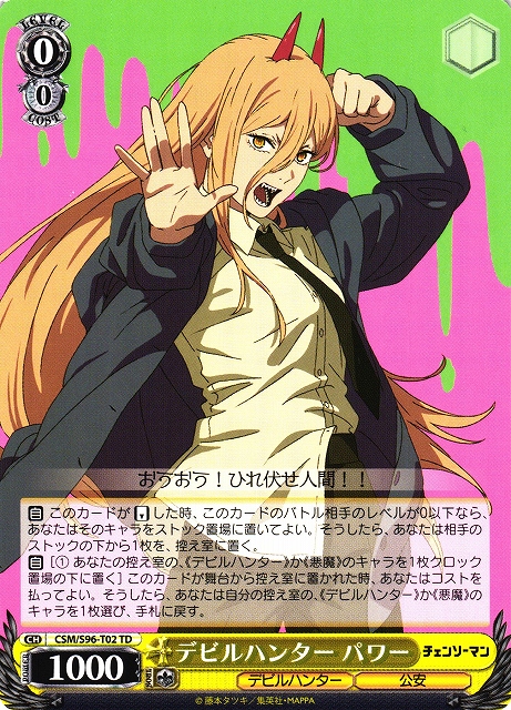 PSA10 デビルハンター パワー SSP サイン チェンソーマン WS ヴァイス