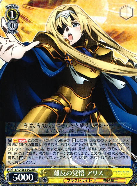 思い募る金木犀 アリス SPサインpsa10 SAO ヴァイスシュバルツ 【公式