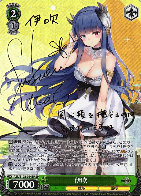 美品】ヴァイスシュヴァルツ アズールレーンvol2 『ローン』 SEC＋